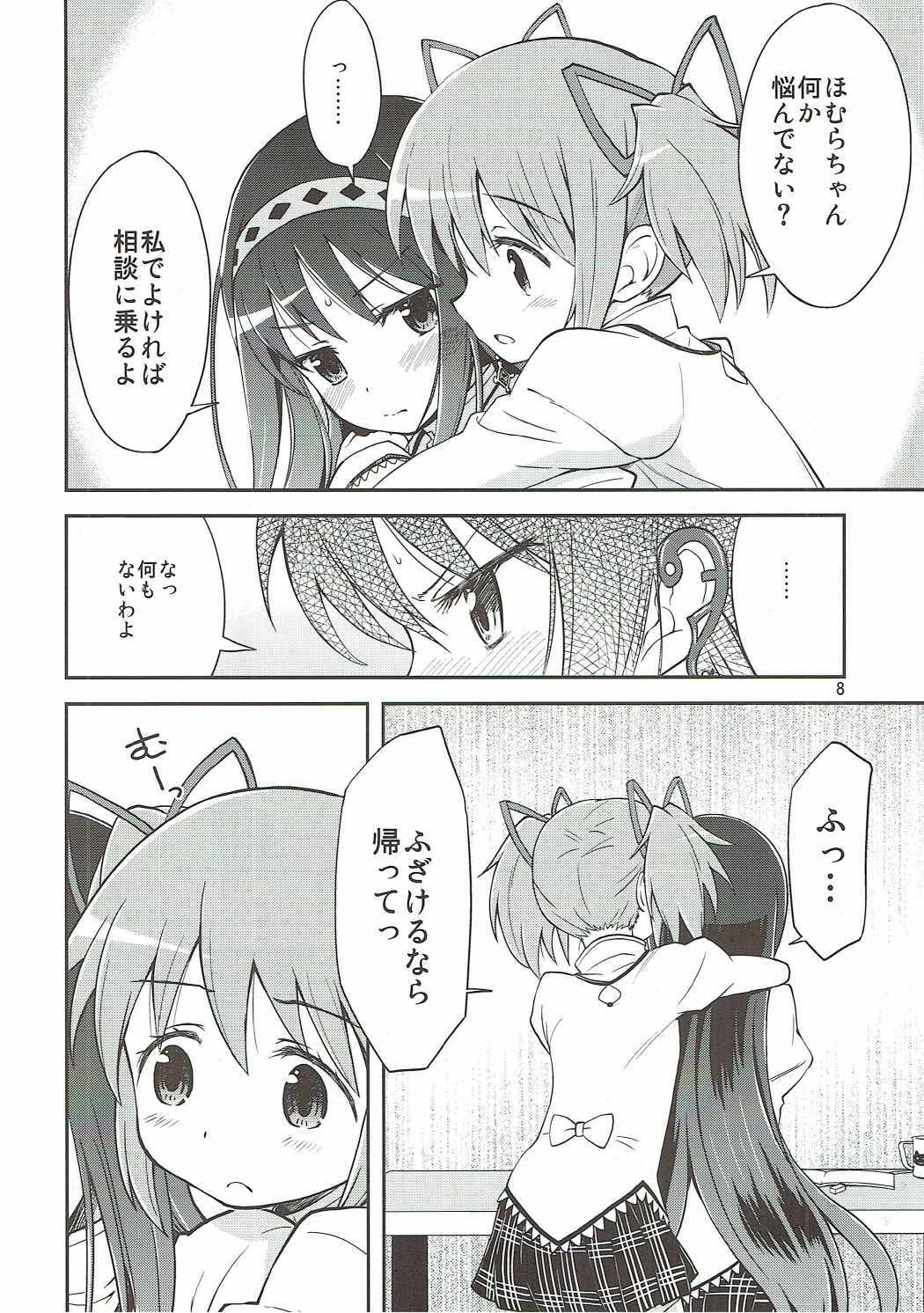 Mahō Shōjo no Mutsumigoto page 6 full