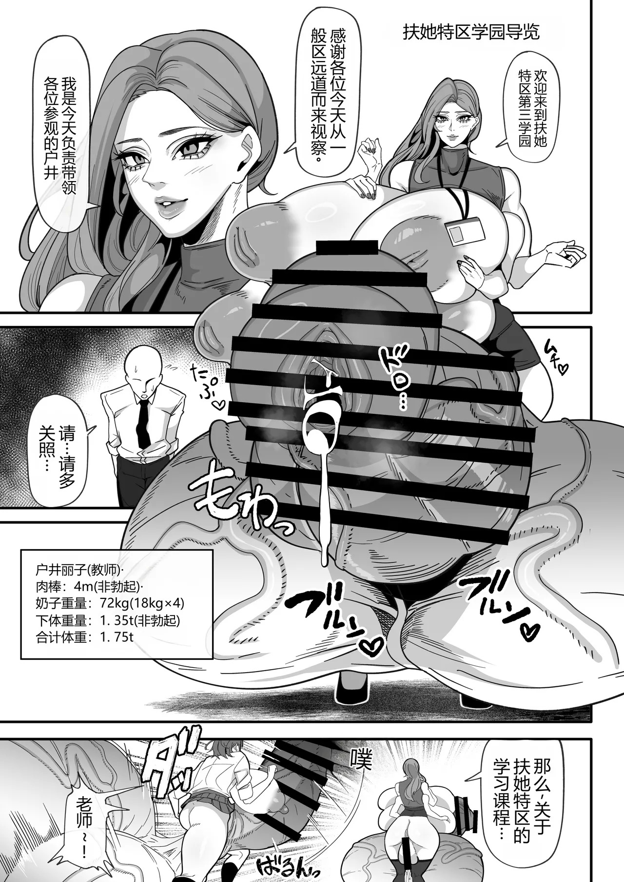 扶她特区2026夏 个人汉化 超级大鸡鸡注意 page 2 full