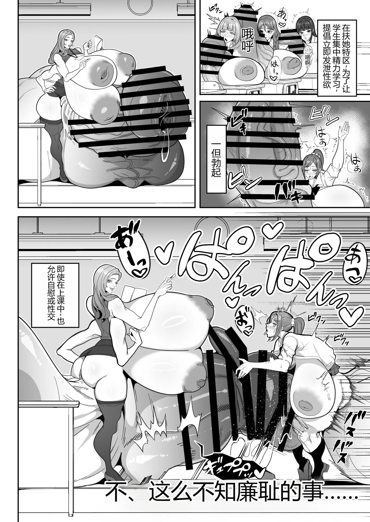 扶她特区2026夏 个人汉化 超级大鸡鸡注意 page 5 full