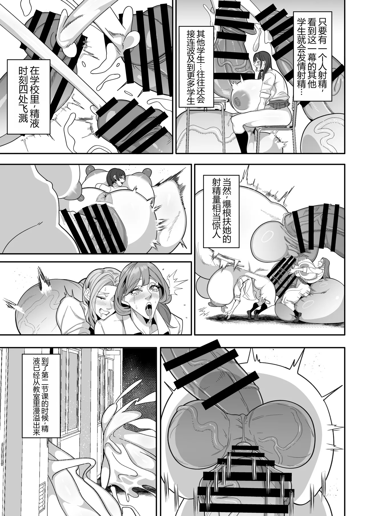 扶她特区2026夏 个人汉化 超级大鸡鸡注意 page 6 full