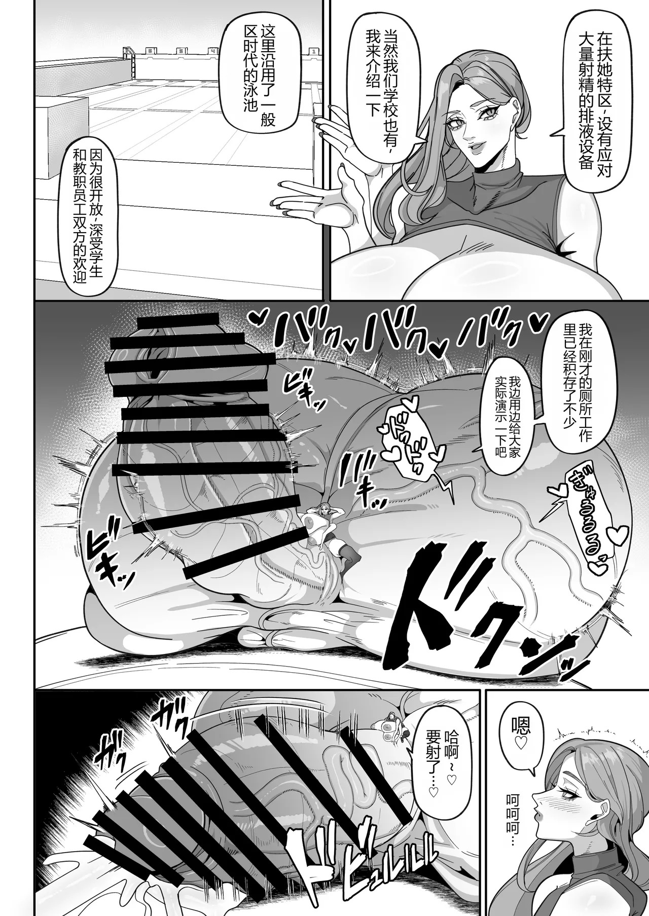 扶她特区2026夏 个人汉化 超级大鸡鸡注意 page 7 full