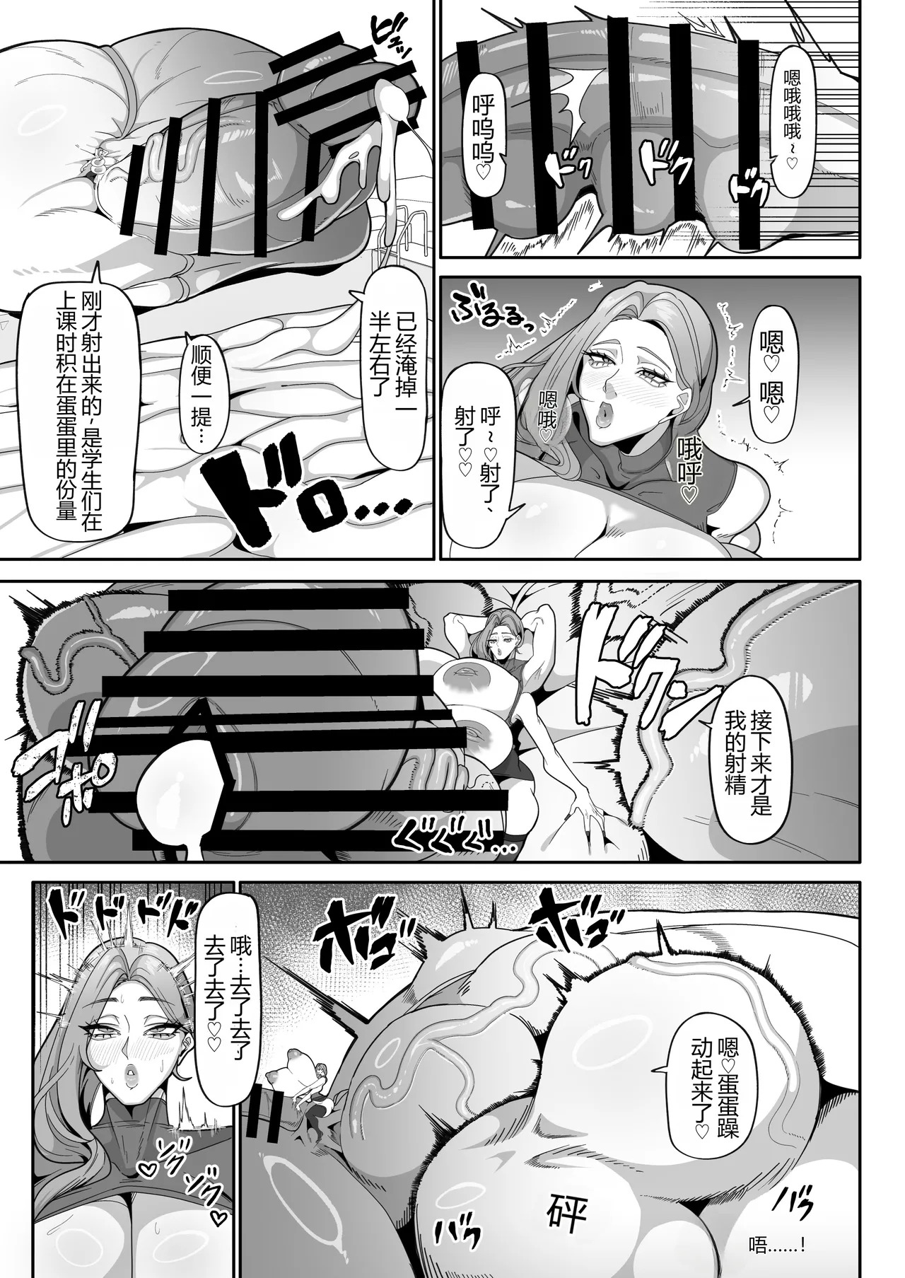 扶她特区2026夏 个人汉化 超级大鸡鸡注意 page 8 full