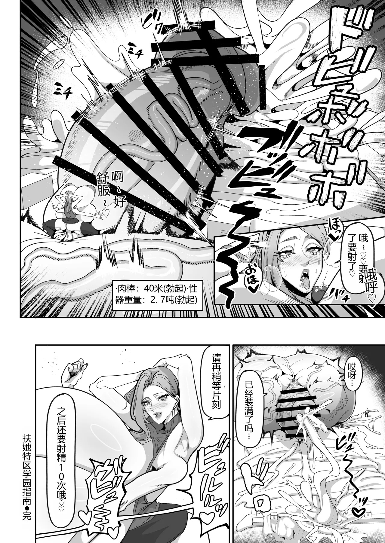 扶她特区2026夏 个人汉化 超级大鸡鸡注意 page 9 full