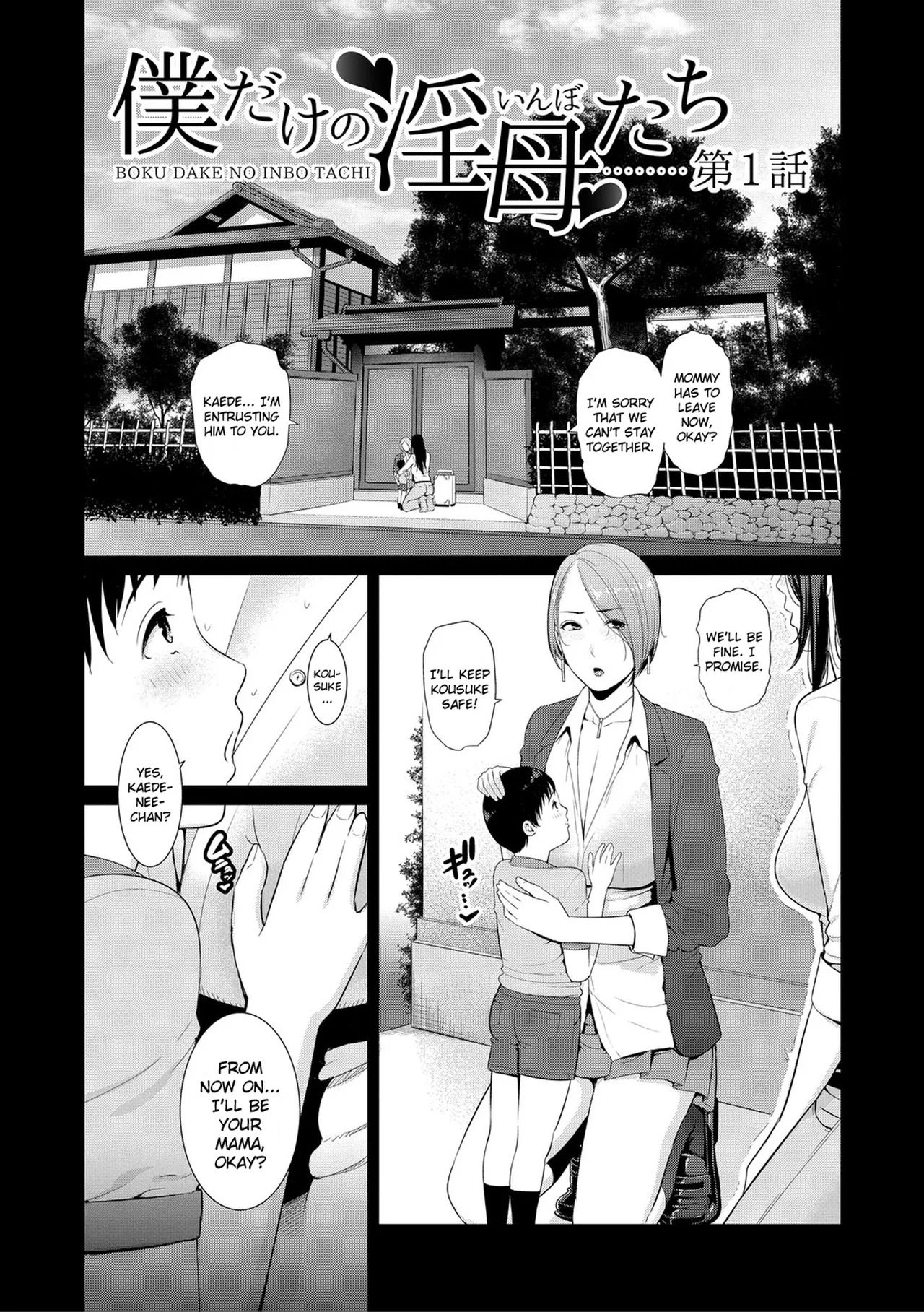 Boku dake no Inbo-tachi | My Three Horny Moms  Decensored page 8 full