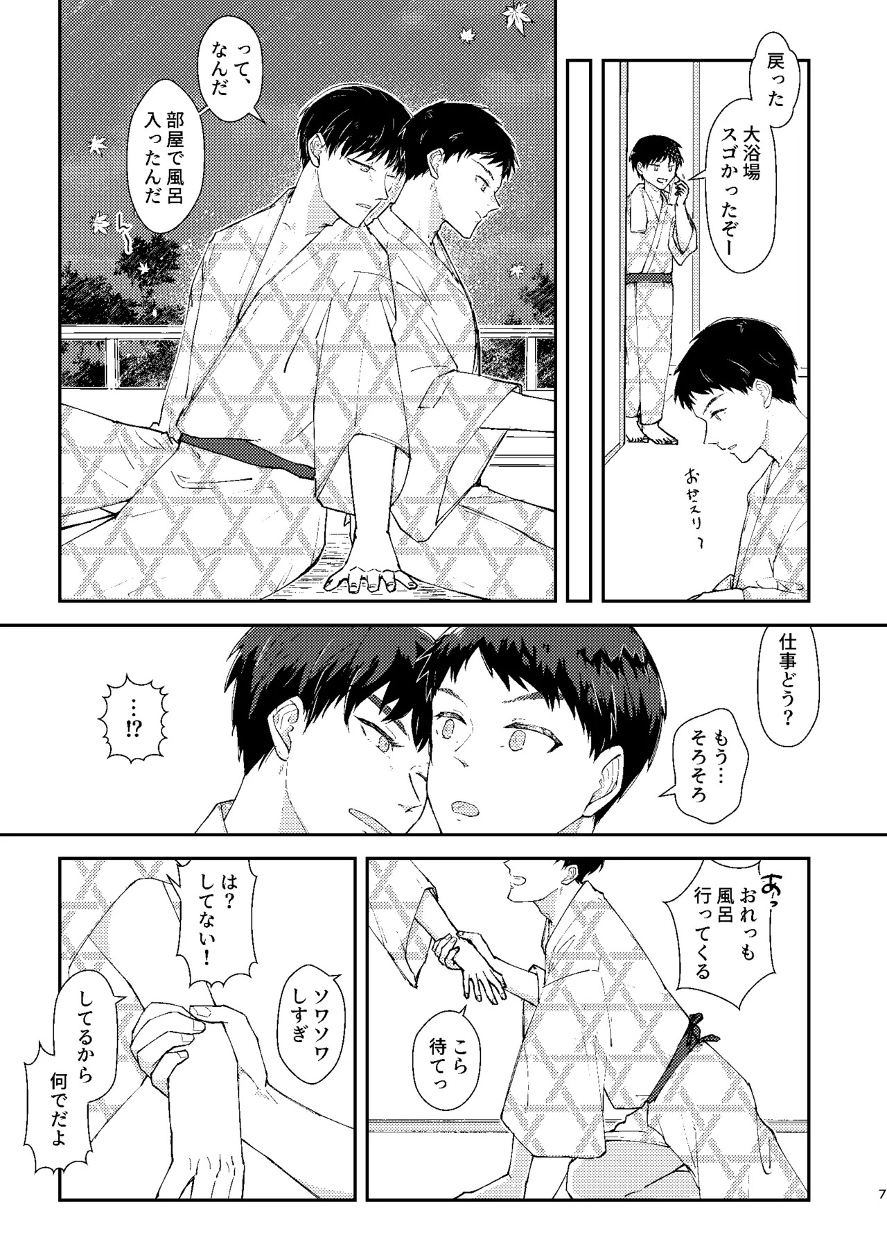 kou kou kou page 6 full