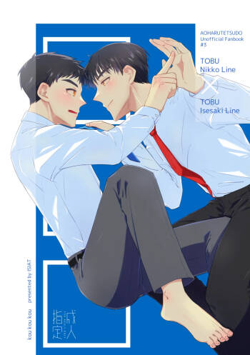 kou kou kou cover