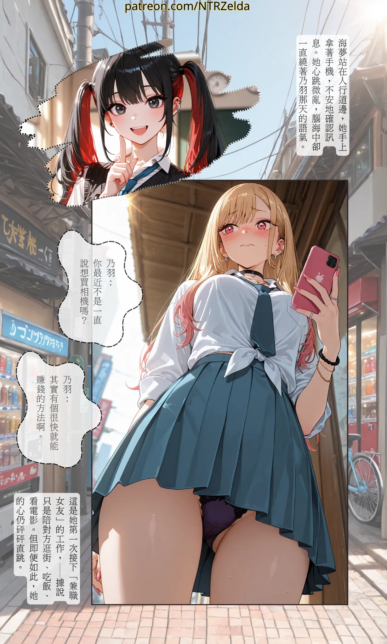 Ntrzelda marin chap 1-3 page 3 full