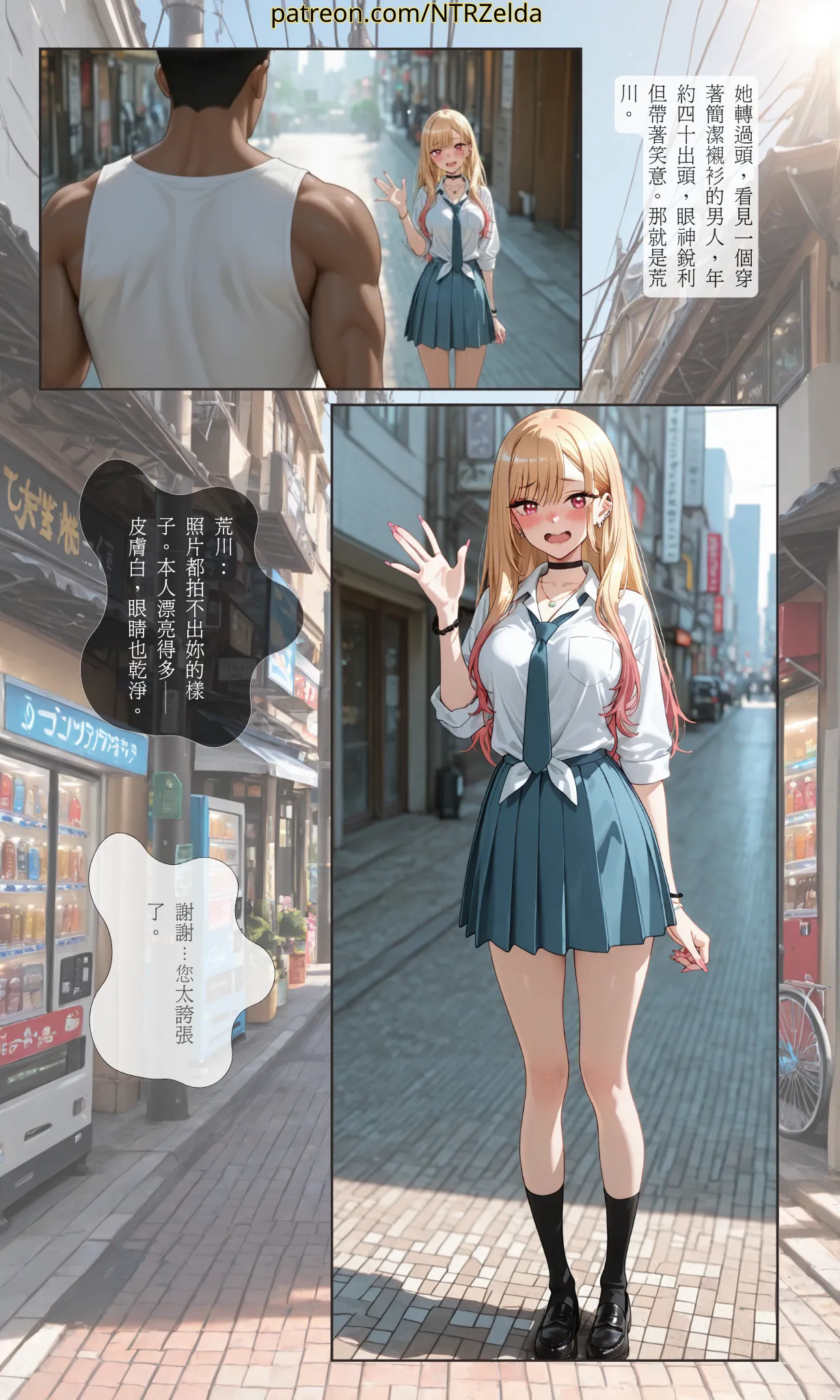 Ntrzelda marin chap 1-3 page 5 full