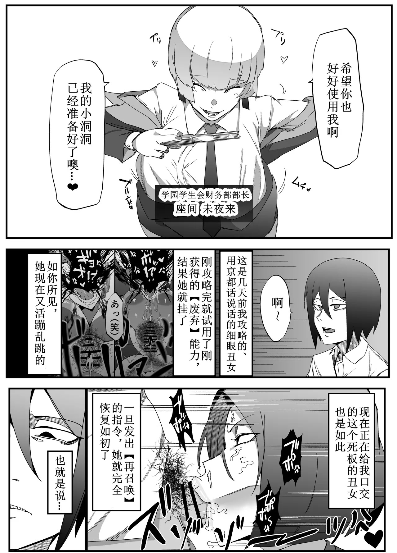Zettai Makai Buzamaria 03 page 3 full