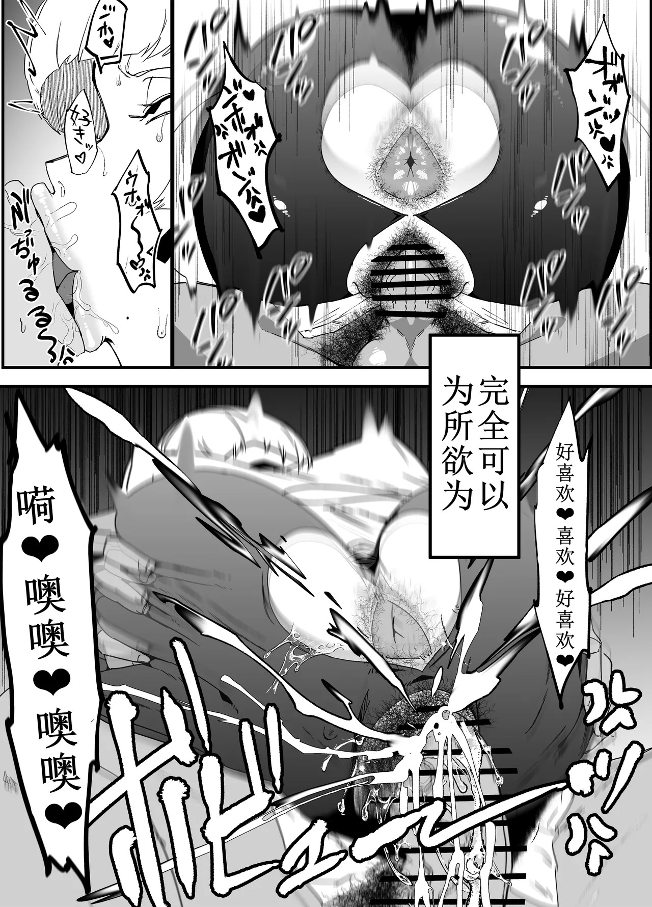 Zettai Makai Buzamaria 03 page 4 full