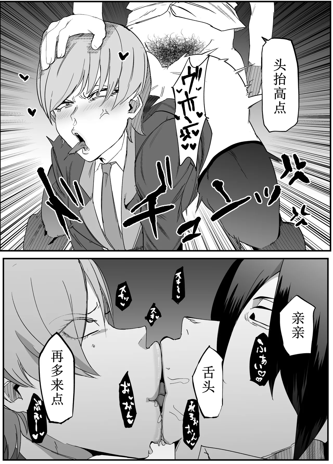 Zettai Makai Buzamaria 03 page 6 full