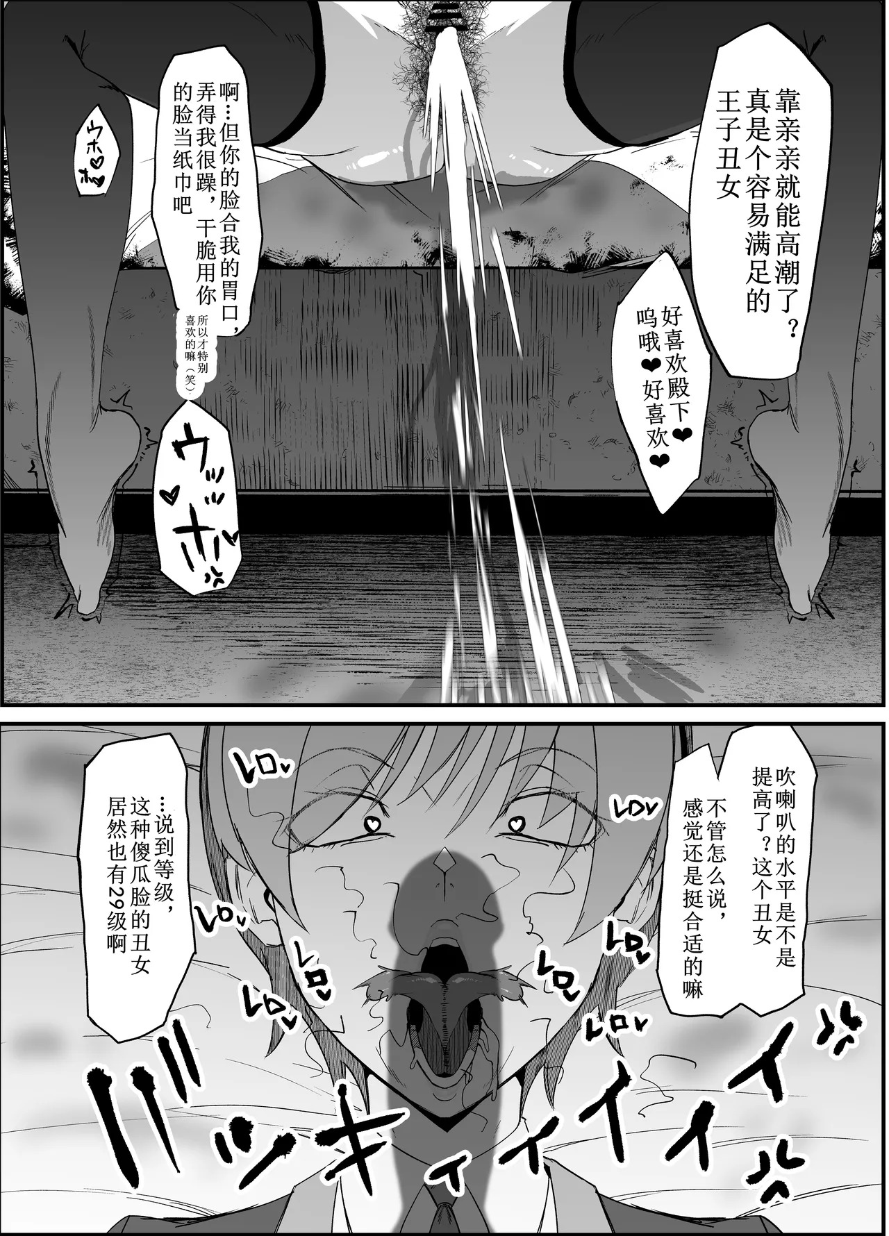 Zettai Makai Buzamaria 03 page 7 full