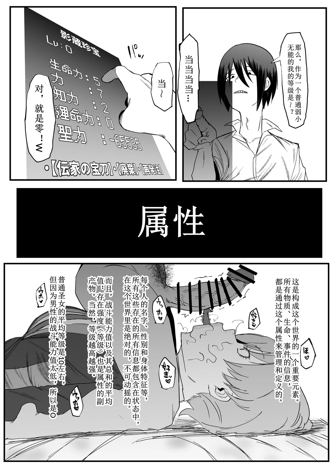 Zettai Makai Buzamaria 03 page 8 full