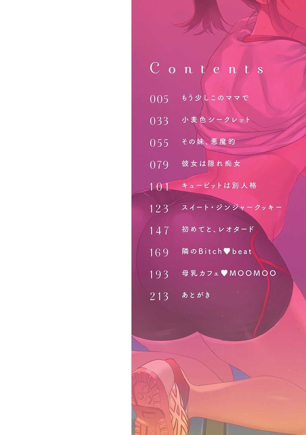 Eat Meat + Digital Tokusouban Gentei Tokuten - Natsume-san wa Chorosugiru! page 3 full