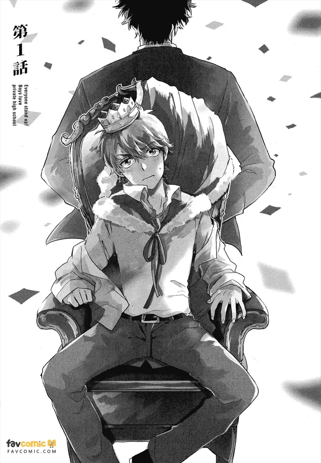 Zen'in Kiritsu! Shiritsu BL Gakuen Koutou Gakkou ～︱全体起立！私立BL学园 page 5 full