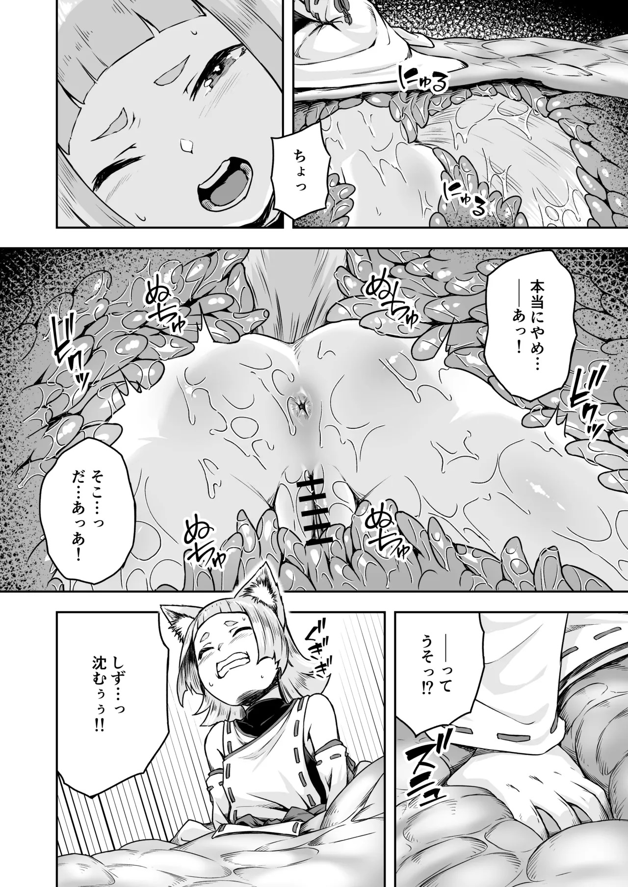 狐娘の苗床快楽幸福録 page 6 full