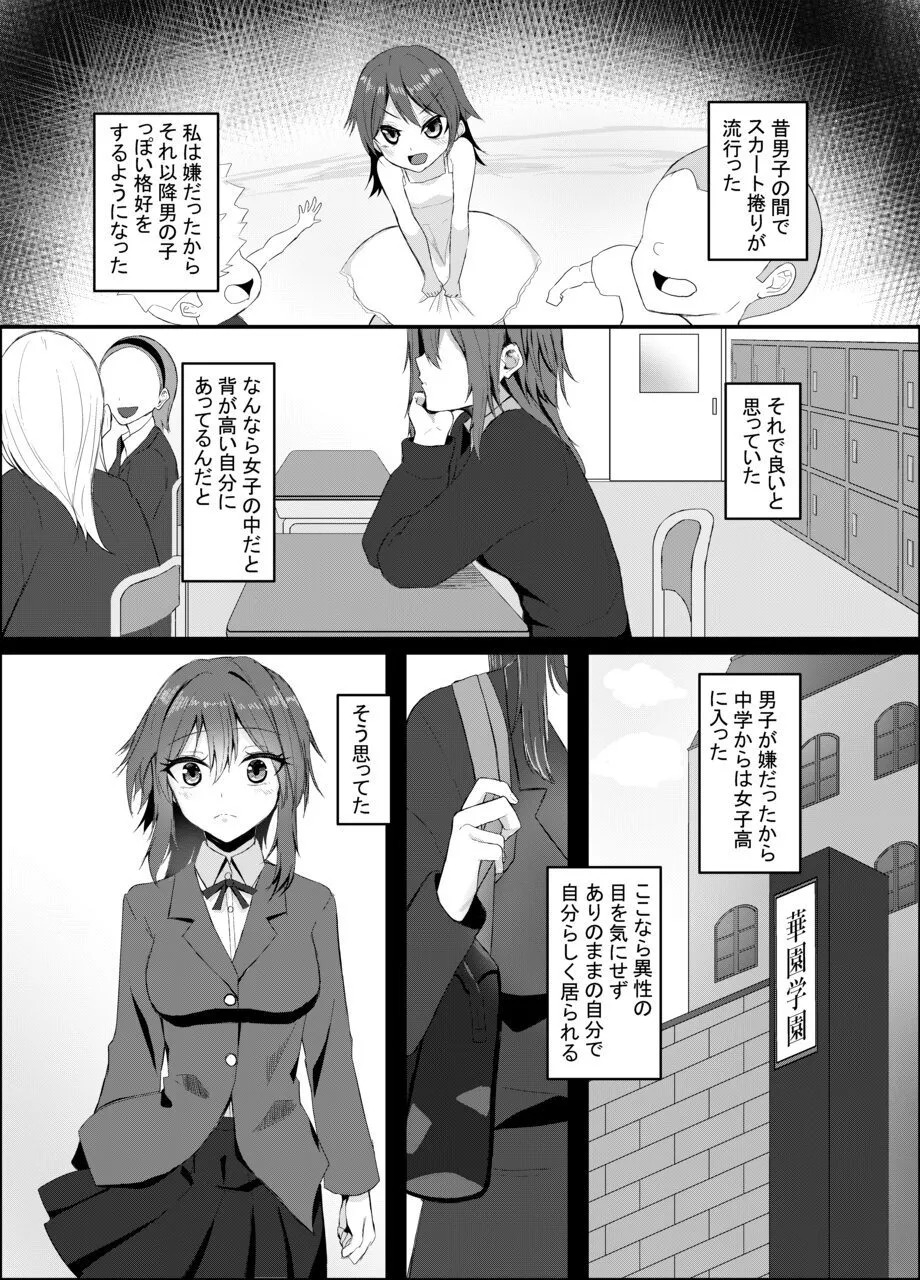 百合に挟まるデカチンポ page 3 full