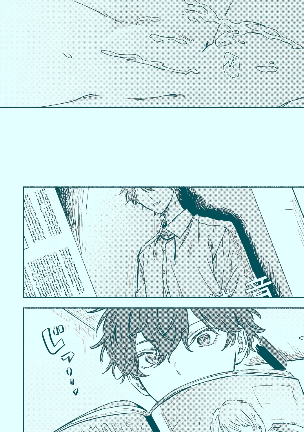うたかたむちゅう page 4 full