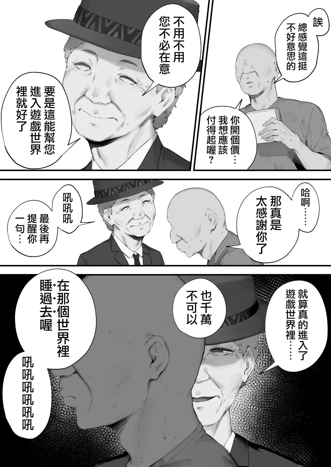 Atsumare! Tontoko Farmers 1-4 | 集合啦! 農友總動員 1-4 page 10 full