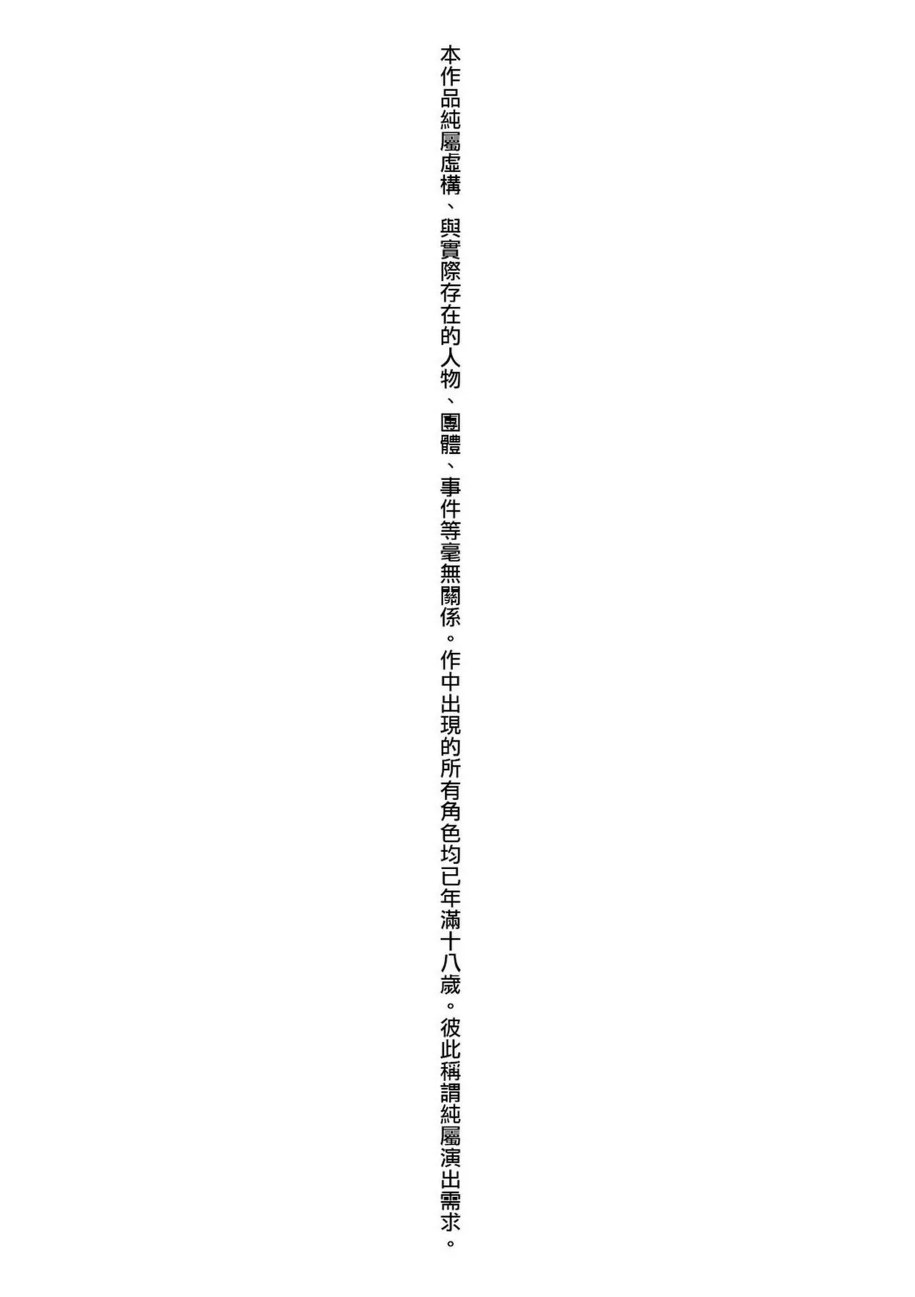 Reika wa Karei na Boku no Joou - Reika is a my splendid Queen | 蕾卡乃華麗且我的女王 page 5 full