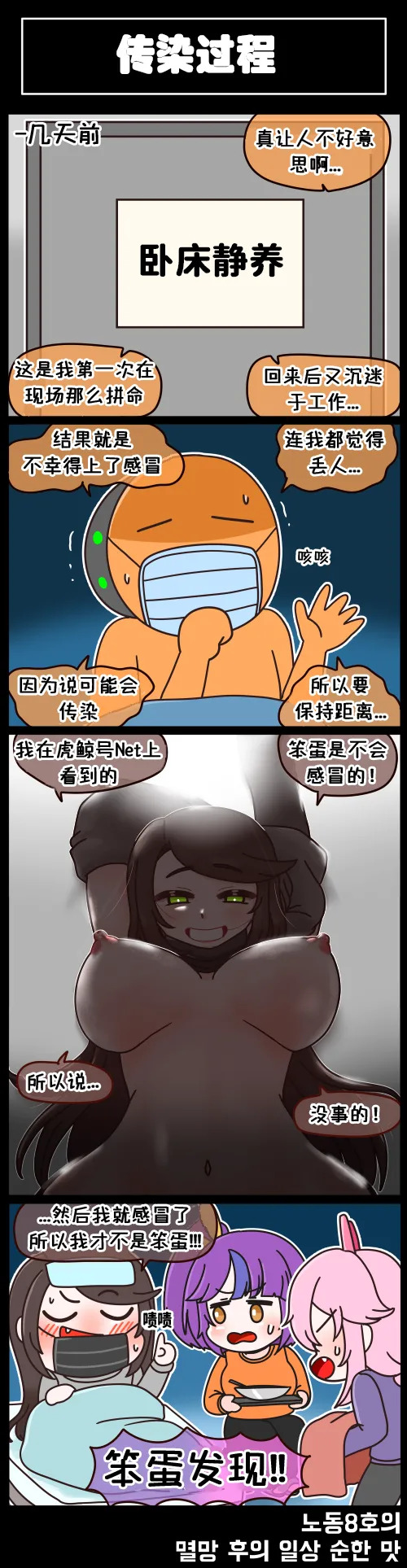 LastOrigin 最后的起源 LO官方漫画个人汉化合集（25.01.27 - 26.08.14更新） page 10 full