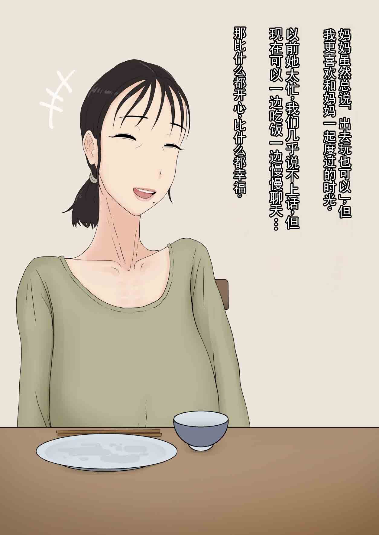 妈妈的工作是照顾触手生物 page 10 full