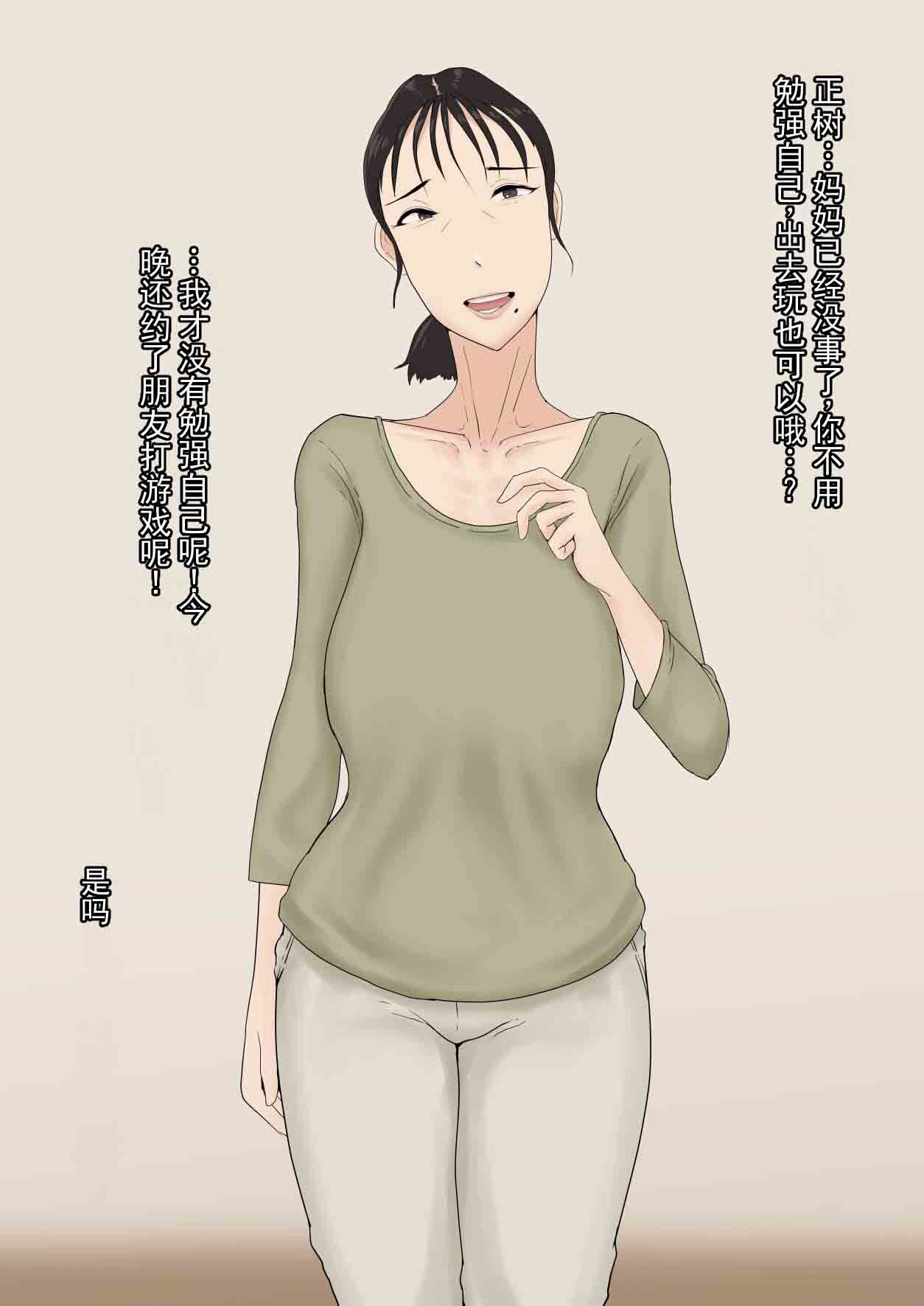 妈妈的工作是照顾触手生物 page 8 full