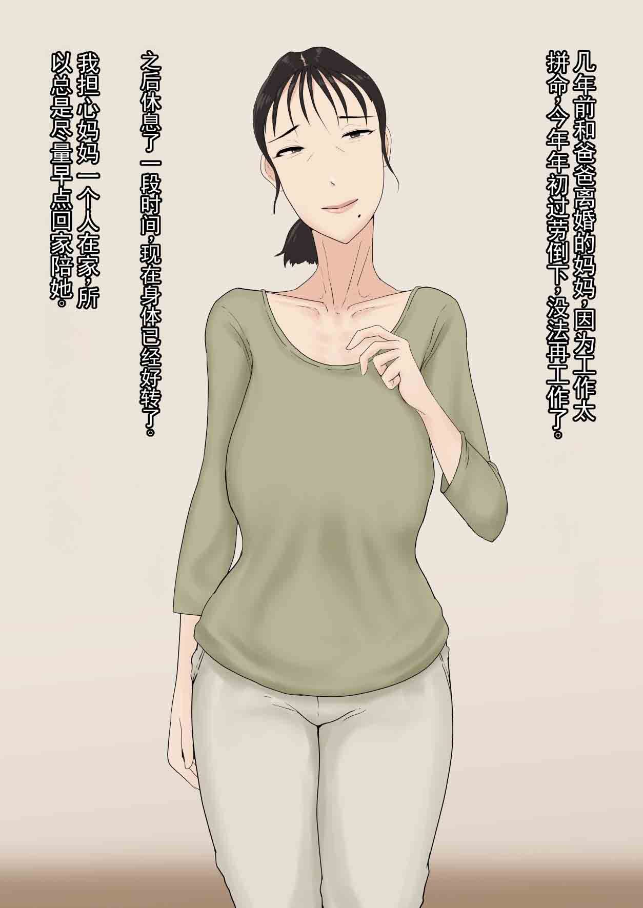 妈妈的工作是照顾触手生物 page 9 full