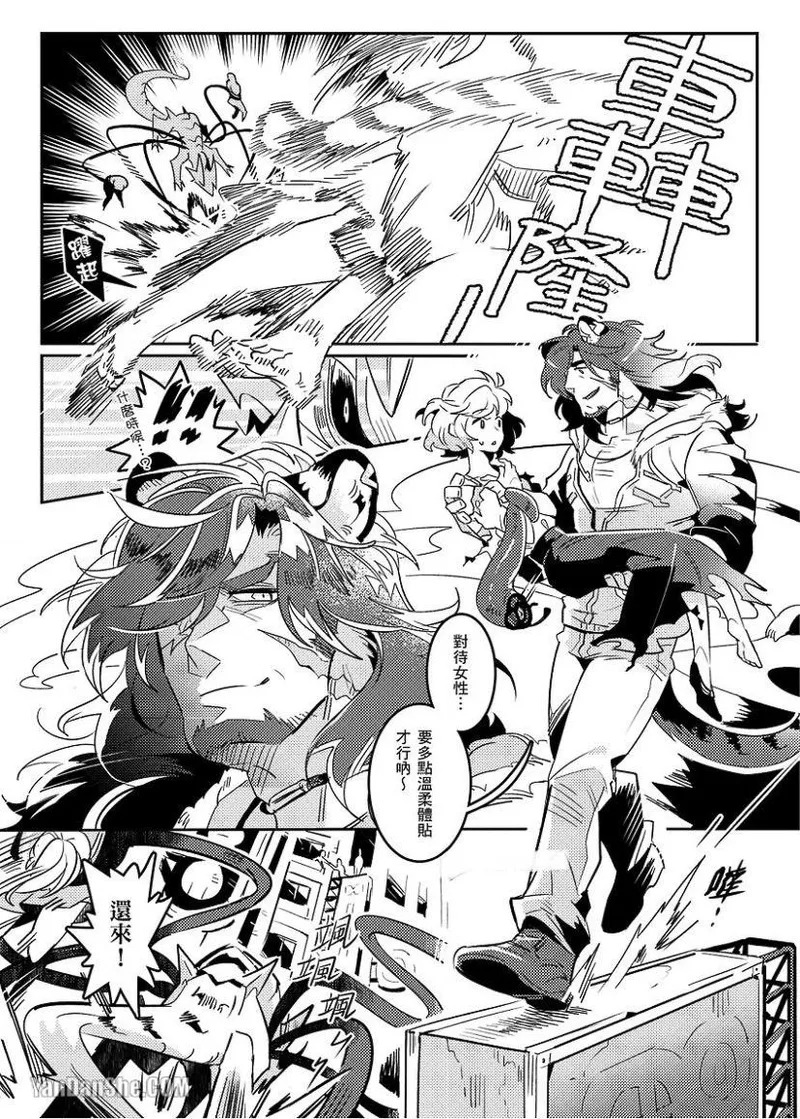 Kyuushi ni Isshou wo Eta Nenjuu Dakedo Nanka Machigattenai?︱虎口余生的年兽是否弄错了什么 page 8 full
