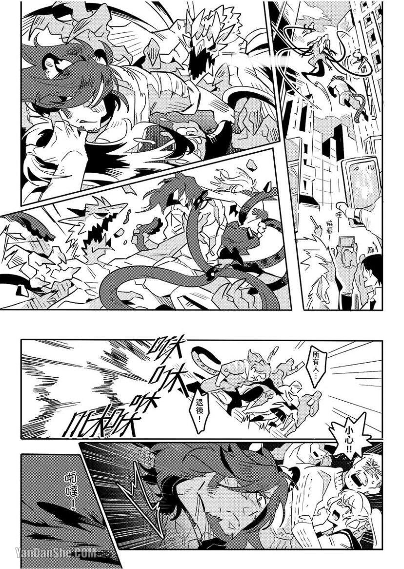Kyuushi ni Isshou wo Eta Nenjuu Dakedo Nanka Machigattenai?︱虎口余生的年兽是否弄错了什么 page 9 full