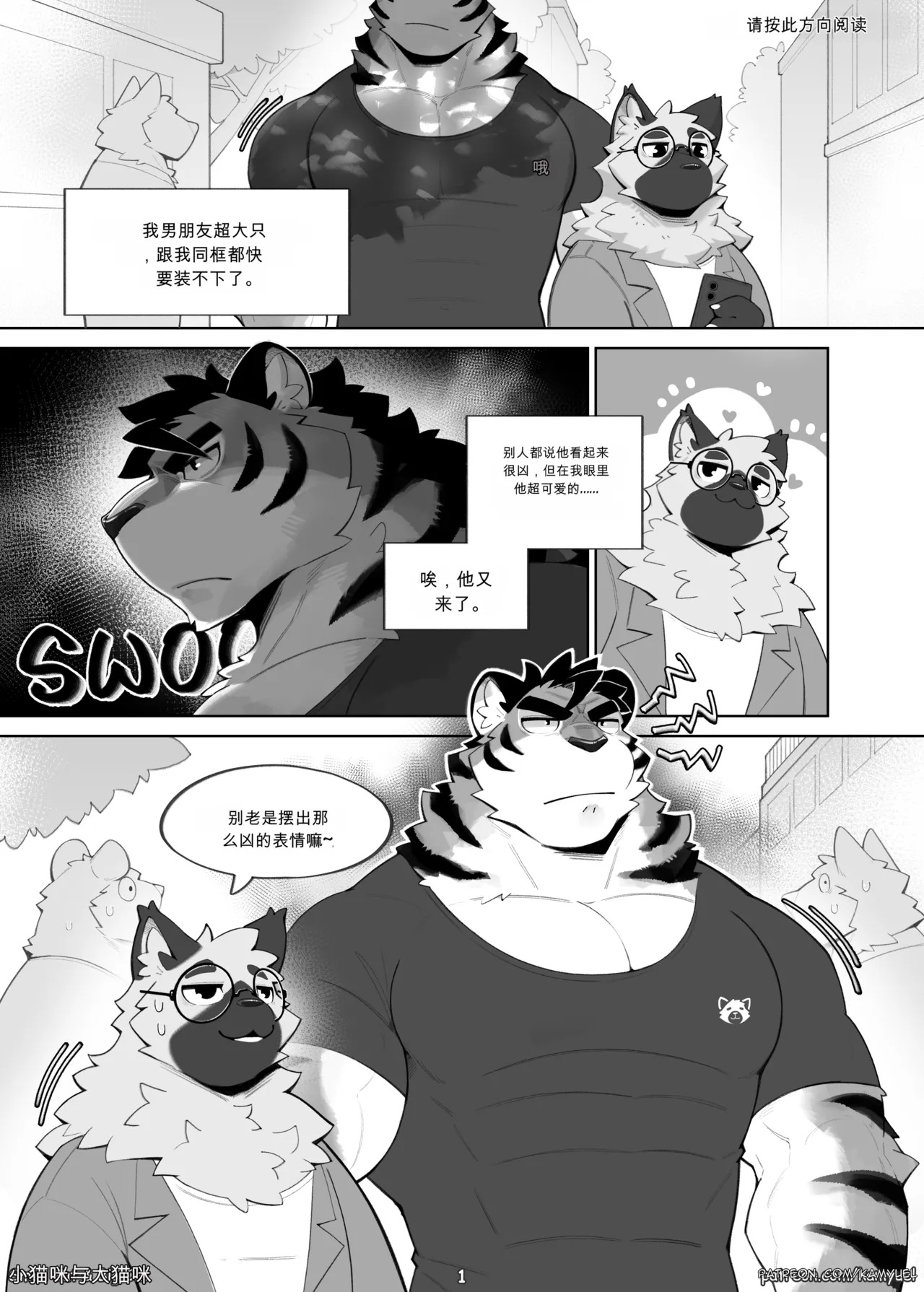 Small Cat & Big Cat page 2 full