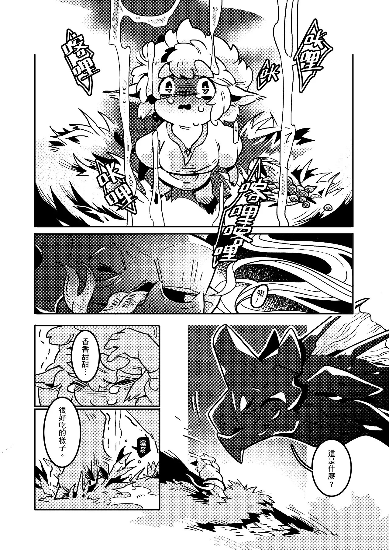 Tokuno Jujin Milk︱深海年兽之有奶就是牛 page 4 full