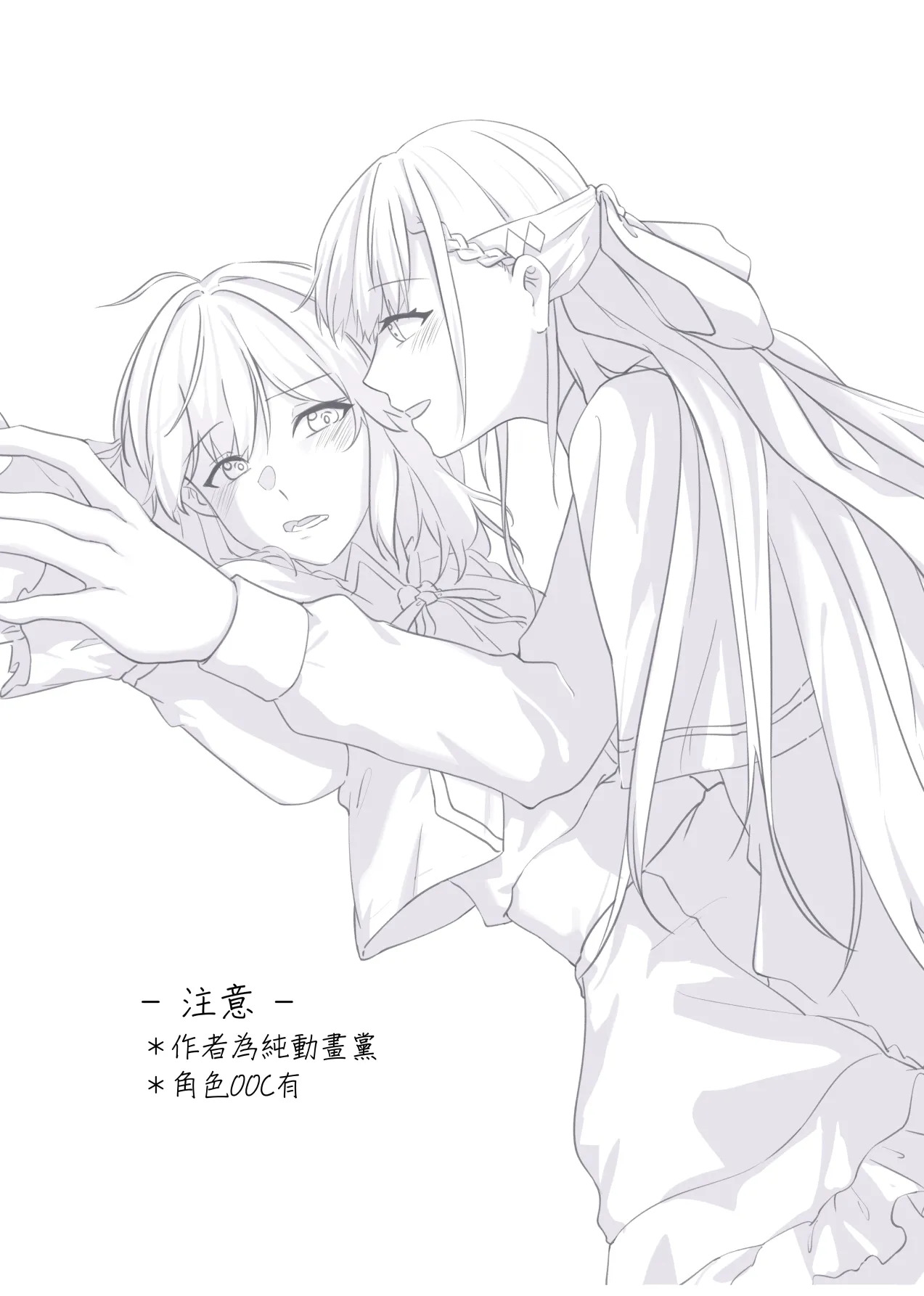 偏食 Yufiani page 2 full