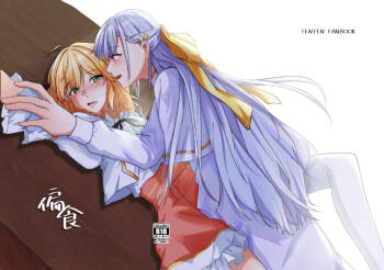 偏食 Yufiani cover