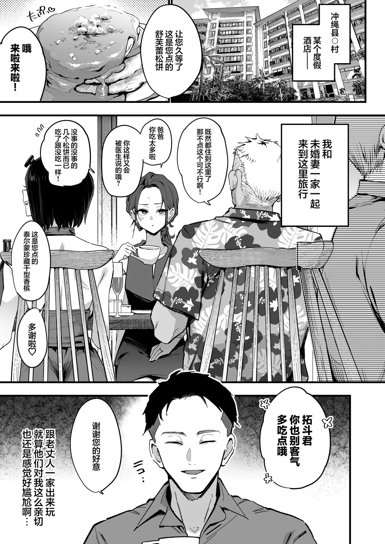 Konyakusha no Imouto wa Kao SSR, Seikaku Saiaku Jigoku no Ero Dance Onna. 2 | 未婚妻的妹妹是颜值SSR，性格烂到极点的擦边舞女孩。 page 5 full