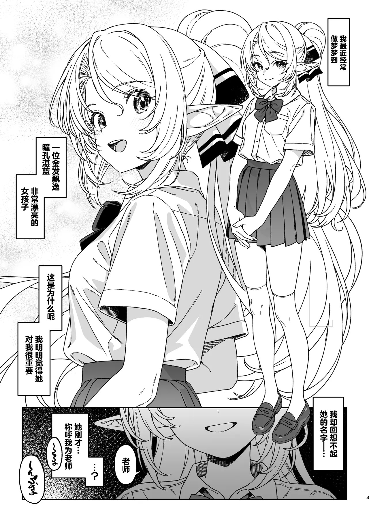 Enjo Kouhai 15 page 2 full