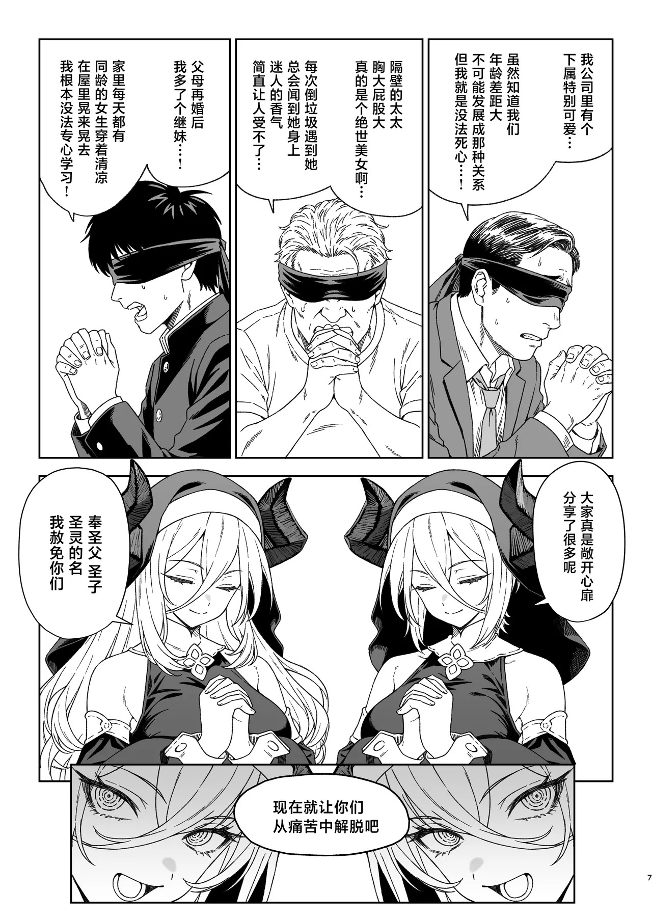 Enjo Kouhai 15 page 6 full