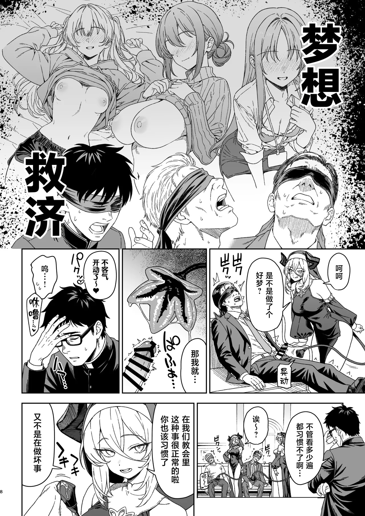 Enjo Kouhai 15 page 7 full