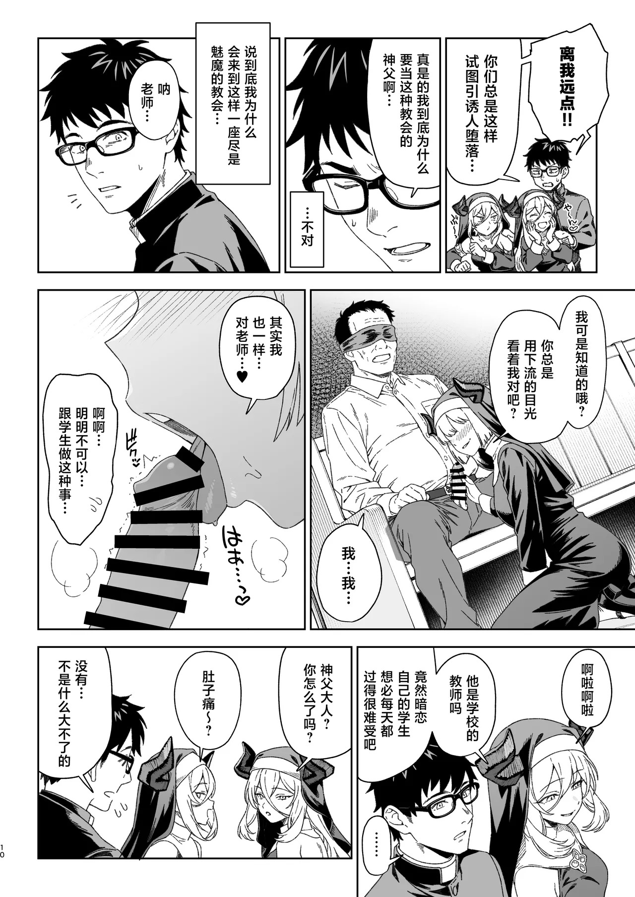 Enjo Kouhai 15 page 9 full