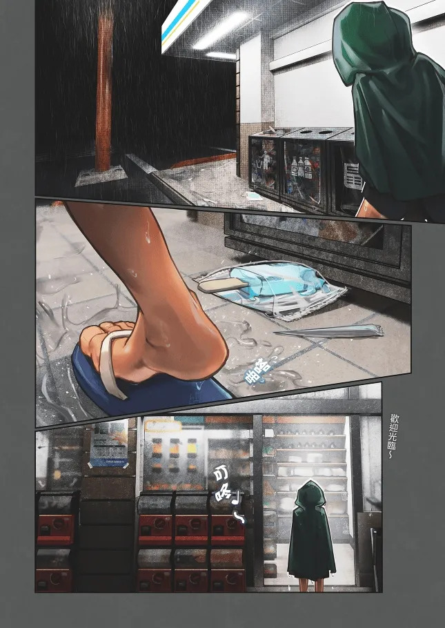 Wellcum page 10 full