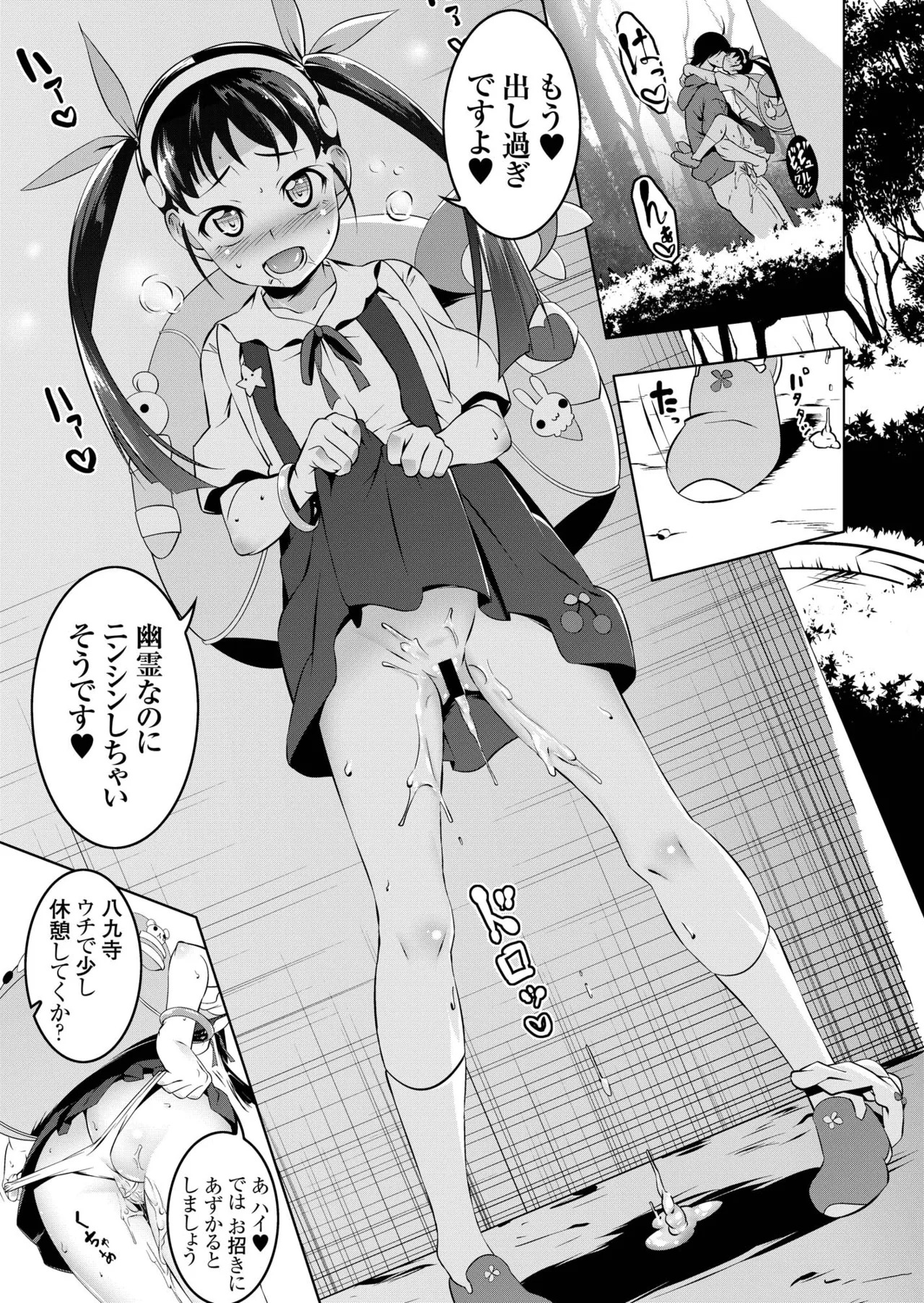 LoliTrioH page 10 full