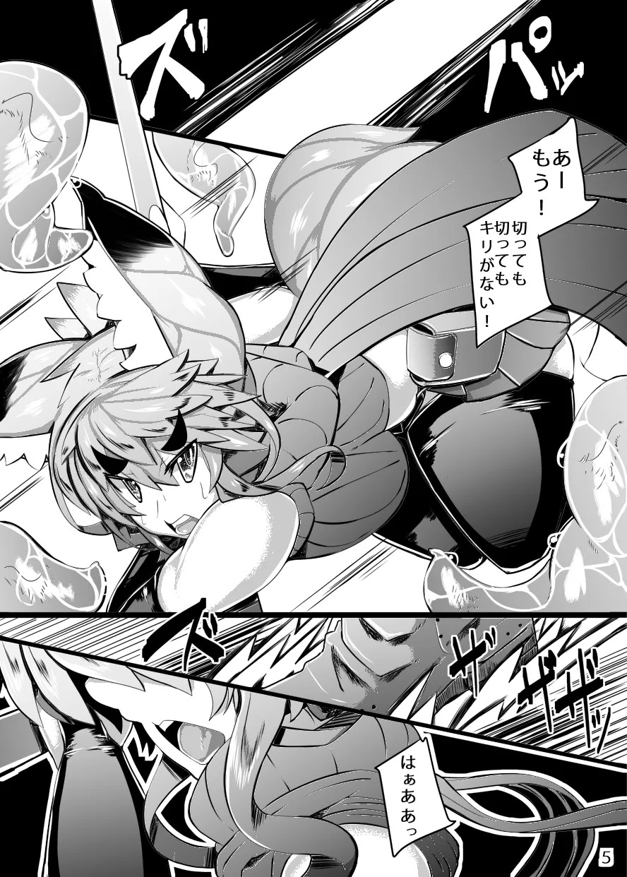 きつねさんのえっちなほん 4 page 2 full