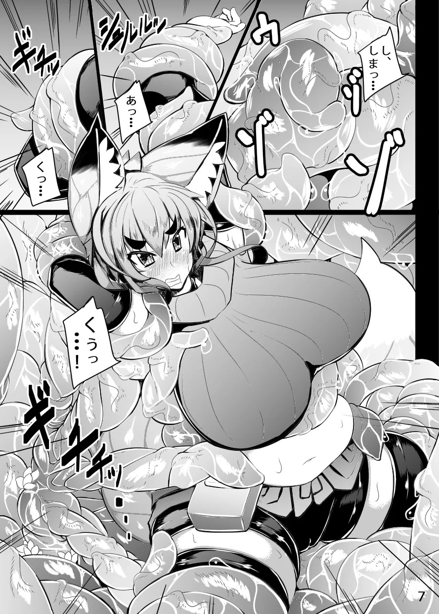 きつねさんのえっちなほん 4 page 4 full
