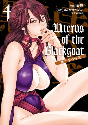Uterus of the Blackgoat 黒山羊の仔袋 4 cover