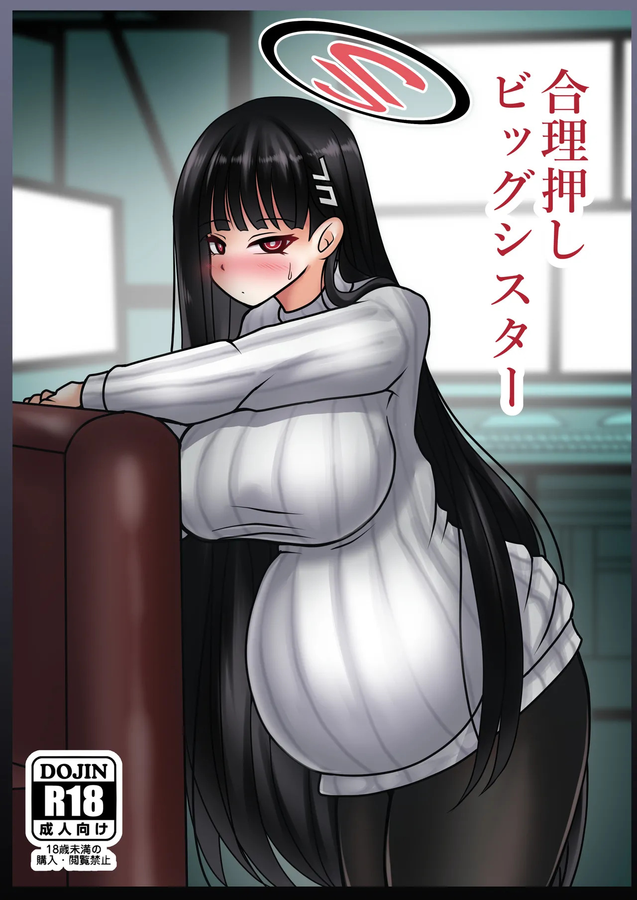 Gouri Oshi Big Sister | 凭逻辑说话的强势御姐 page 2 full