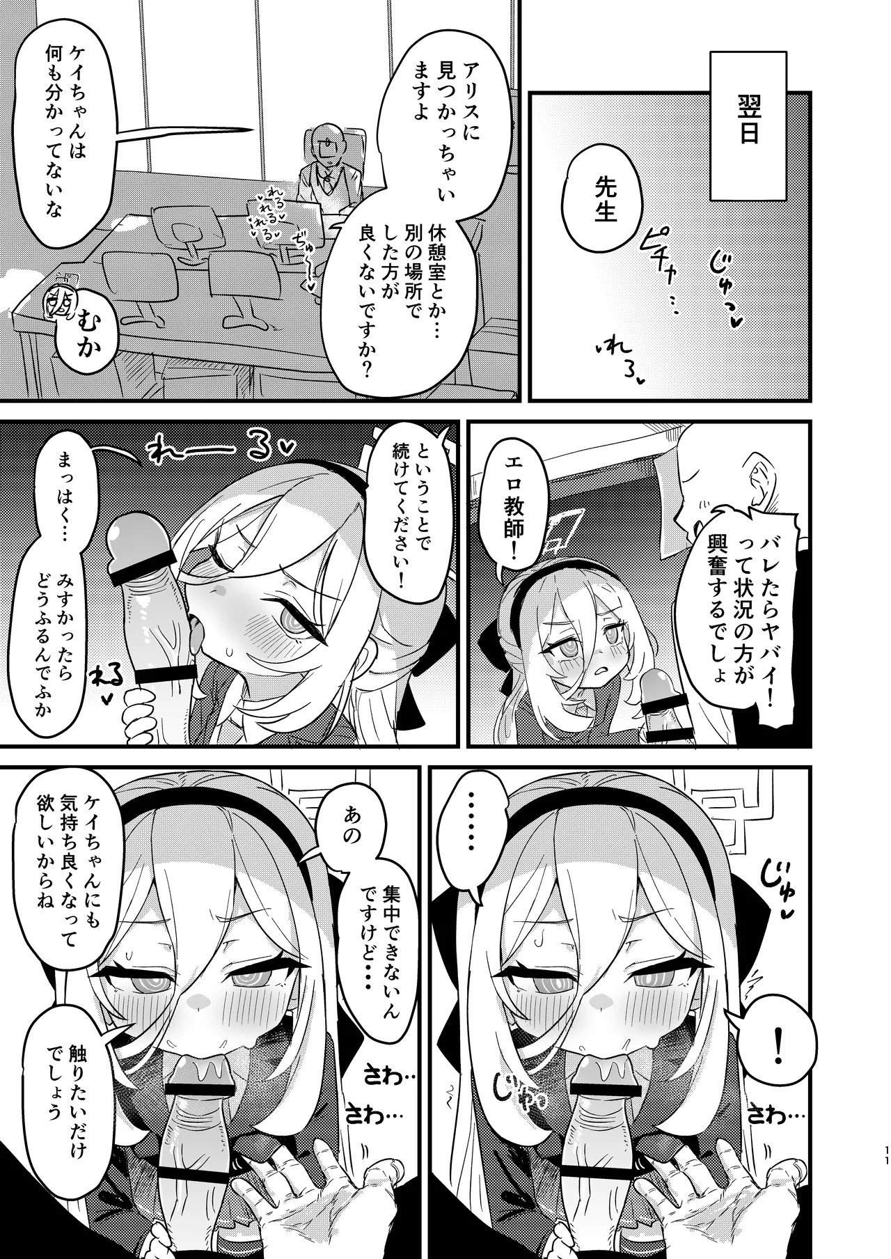 Onegai Kei-chan!! Okuchi de shite!!! page 10 full