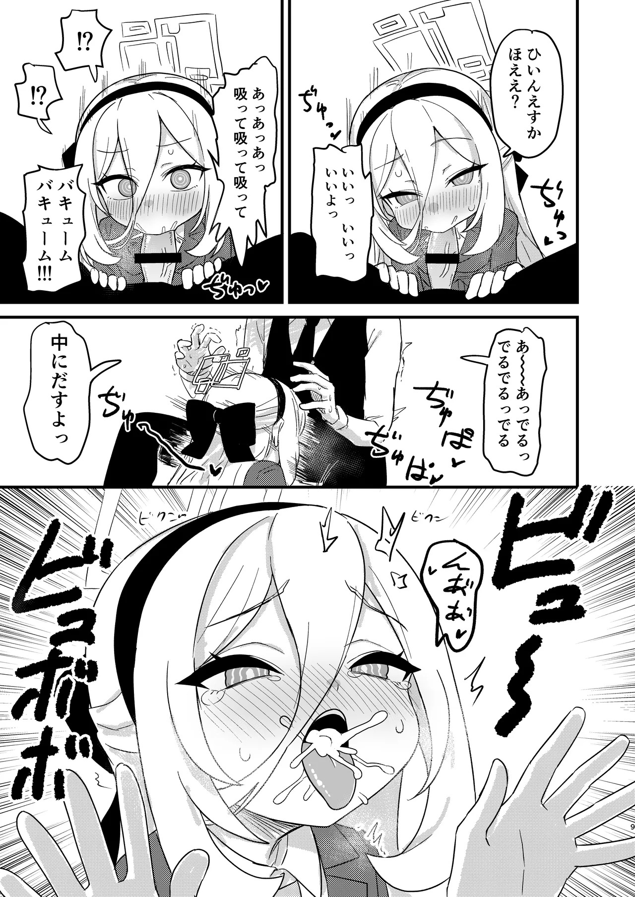 Onegai Kei-chan!! Okuchi de shite!!! page 8 full