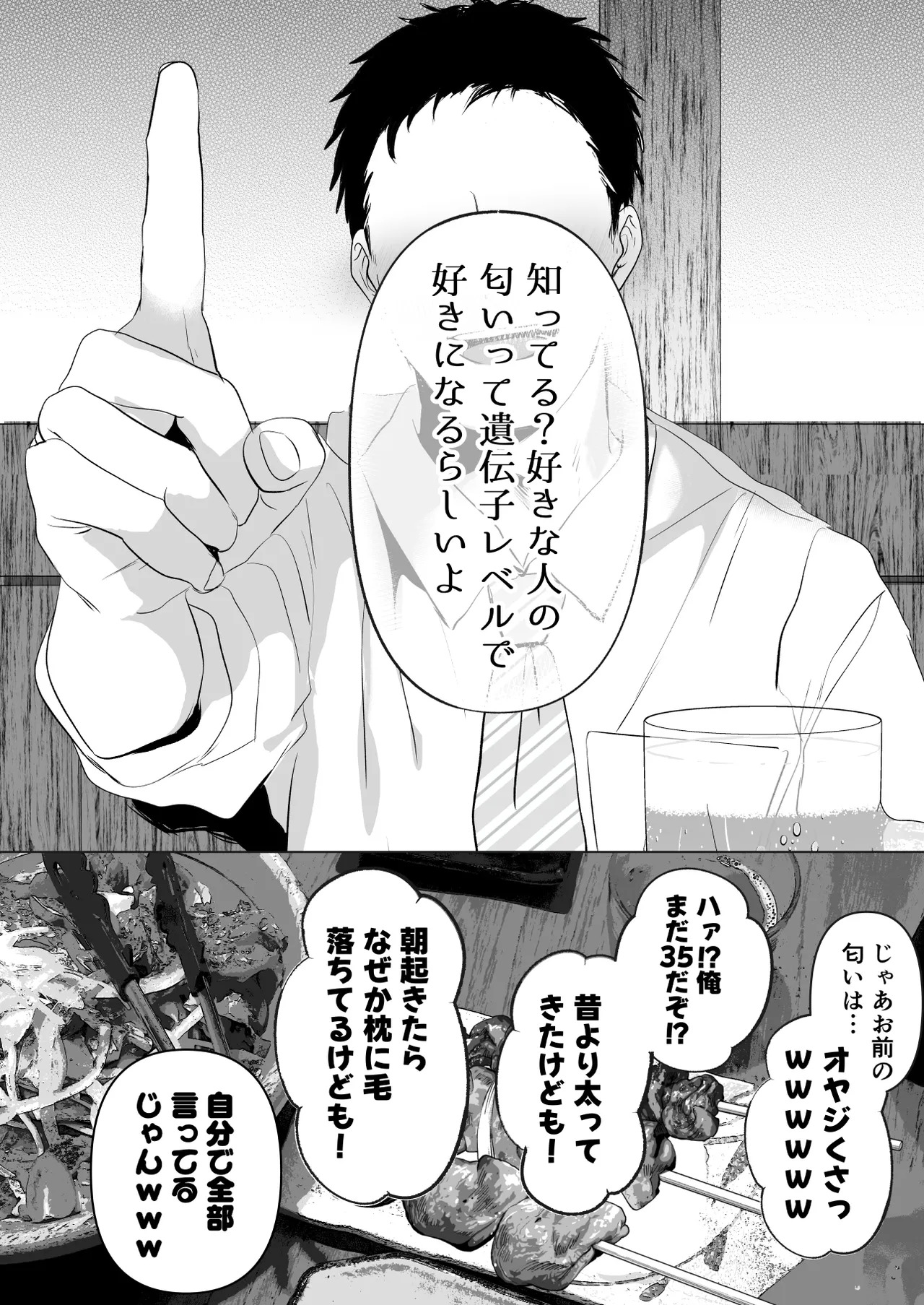 あなたが望むなら7〜背徳の既婚者マチアプ＆いいなり野外＆ドスケベカーSEX編〜 page 3 full