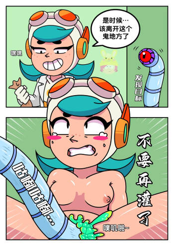 【荒野乱斗】黄兔子の温蒂合集 cover