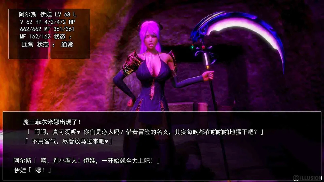 勇者败北♥～强制雌性化寝取调教～ page 4 full